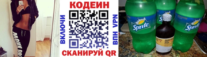 kraken сайт  Иланский  Кодеин Purple Drank  хочу наркоту 