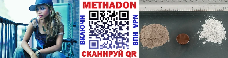 Метадон мёд  наркошоп  Иланский 